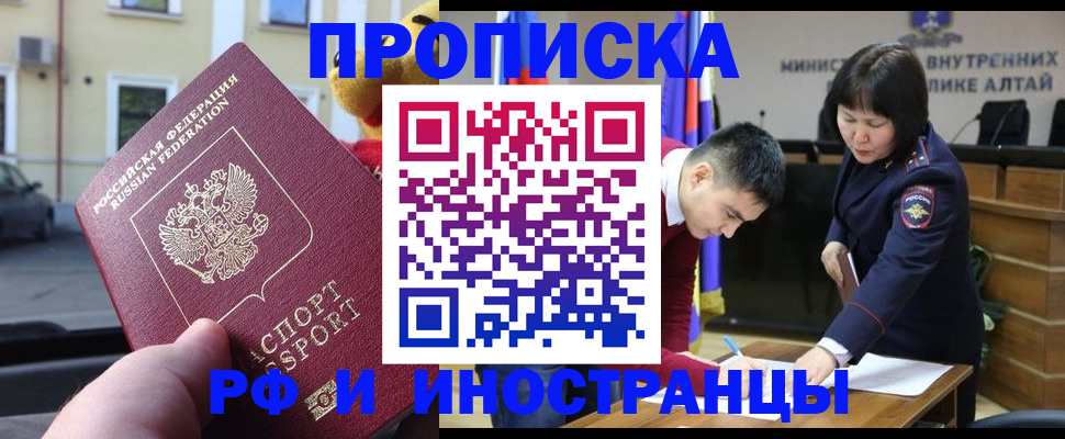 прописка для школы в Свирске