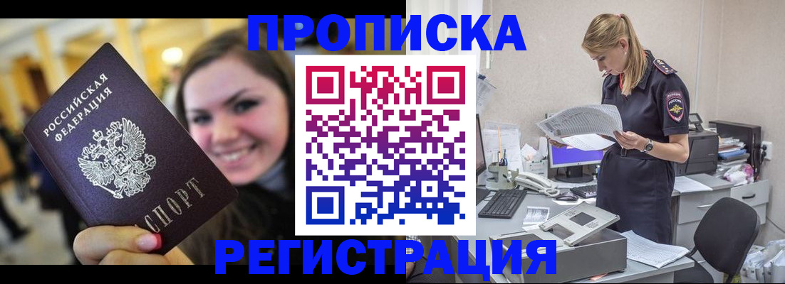 миграционный учет в Свирске