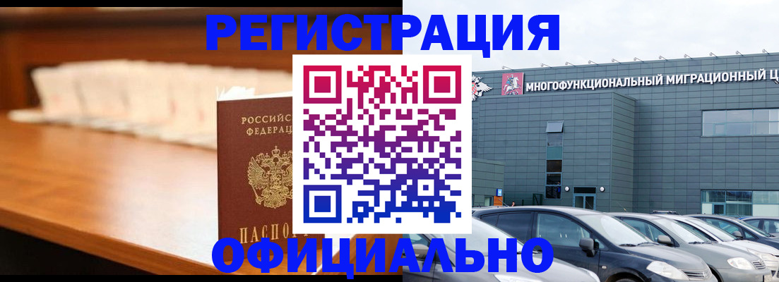 где прописаться в Свирске