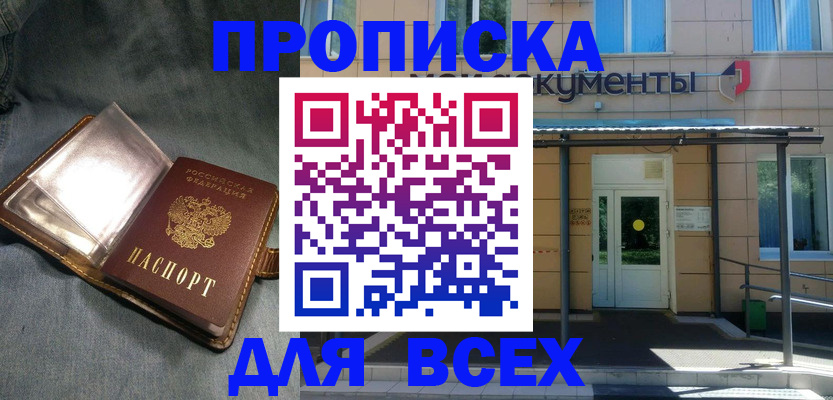 временная регистрация законно в Свирске