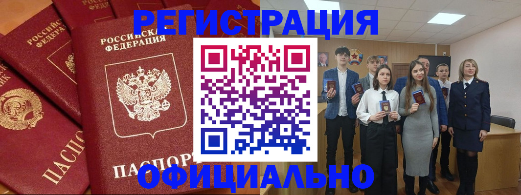 прописка гарантия в Свирске