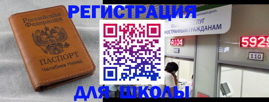 регистрация в Свирске